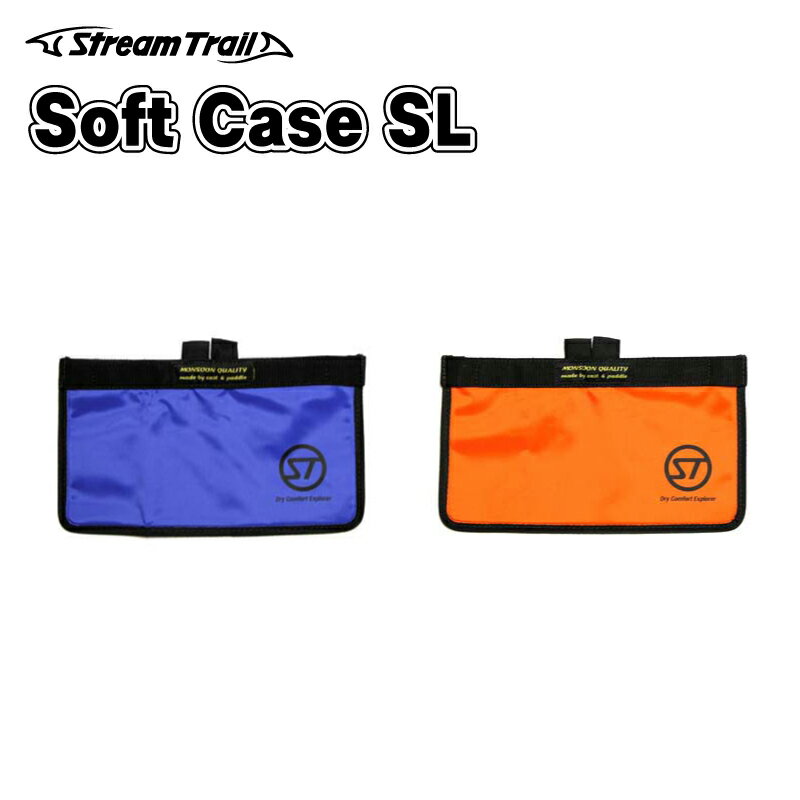 [STREAM TRAIL]Soft Case SL ソフトケース/バッグインバッグ/サブバック/インナーバッグ/防水/トラベルバッグ/旅行用品/軽量/ストリームトレイル