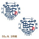 【在庫限りのアウトレットセール 30%OFF】釣り ステッカー 魚若 ワカサギ☆公儀御用 55mm丸・二枚組!ミニ 天下無敵ステッカー 【釣り ステッカー 釣り...