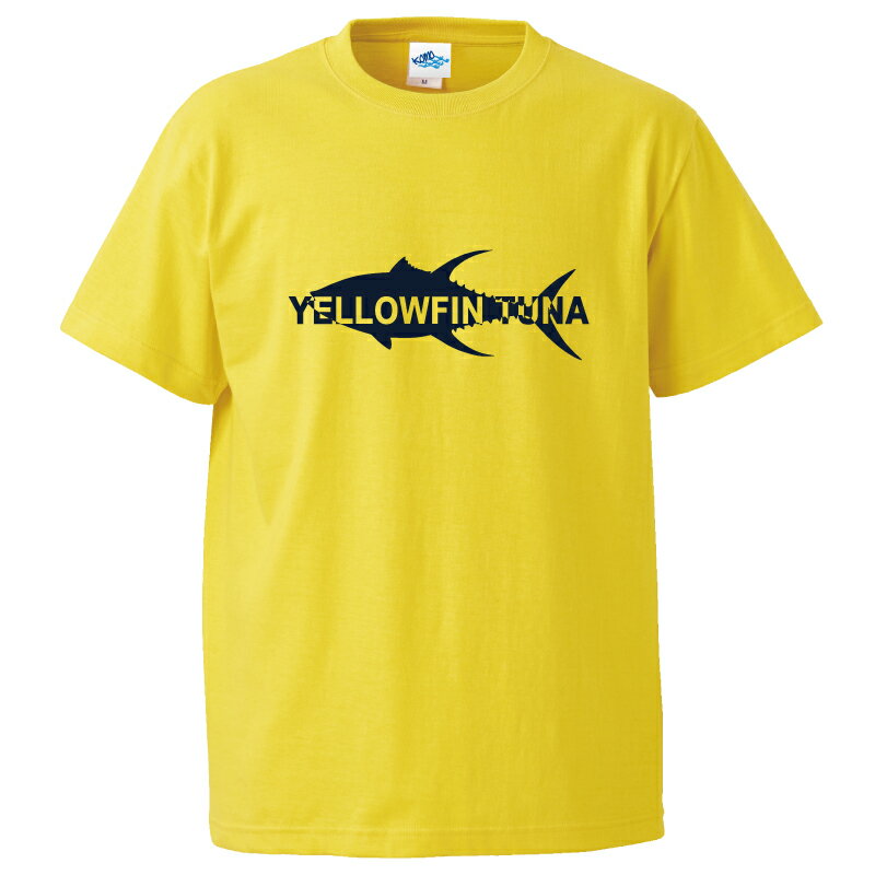 釣り 父の日 Tシャツ YELLOW FIN TUNA　イエローフィンツナ コットンTシャツ 【釣り t シャツ お祝い 誕生日 還暦祝い 釣り好き アングラー チームウェア プレゼント ギフト 名入れ オリジナル文字入れ 応援メッセージ メール便対応】