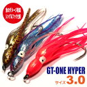 【受注製作】タコベイトGT-ONE HYPER 3.0 釣具 メール便:ゆうパケット対応