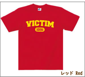 VICTIM　1091（入れ食い）Tシャツ [お祝い/プレゼント/誕生日/父の日/コットン/釣りtシャツ/応援メッセージ/名入れ/文字入れ][メール便:ゆうパケット対応]