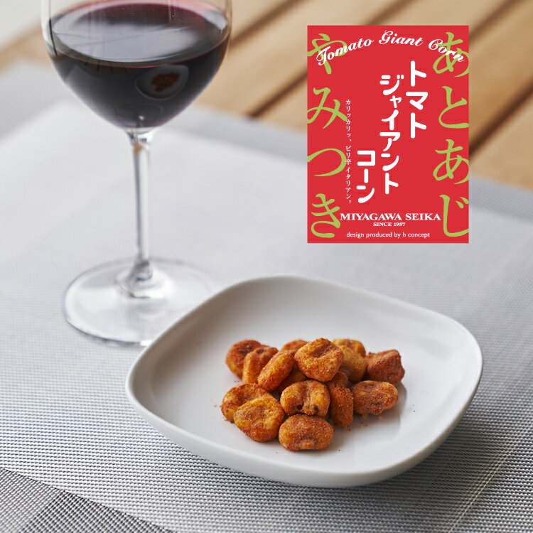 宮川製菓 トマトジャイアントコーン