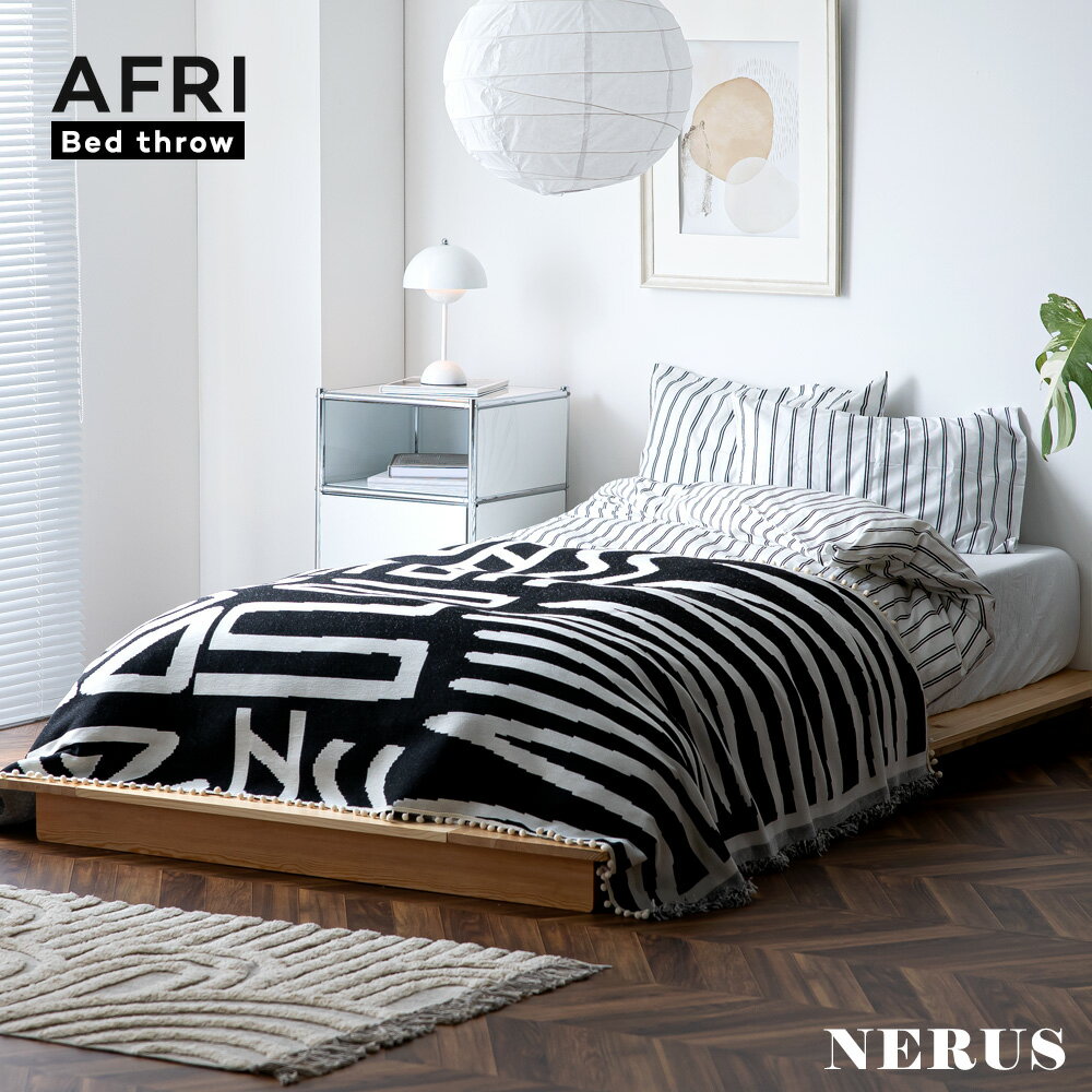 NERUS 正規品 ベッドスロー エスニックモダンホテルライク 膝掛け AFRI 180×130cm 5033-Black