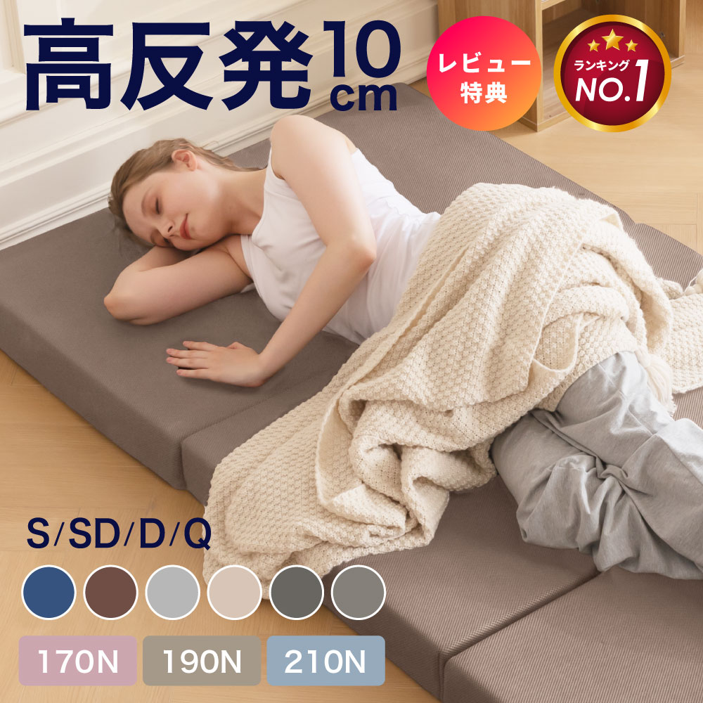 【15％OFFクーポン★5/23 20時~5/24 24時】 ソファーベッド 完成品 折りたたみソファ マットレス ソファ 高反発 マットレス 高反発マットレス シングル ソファー ソファ 2人掛け 3つ折り 折りたたみ 三つ折り 高反発マット 北欧 I字 スリーピーS ドリス