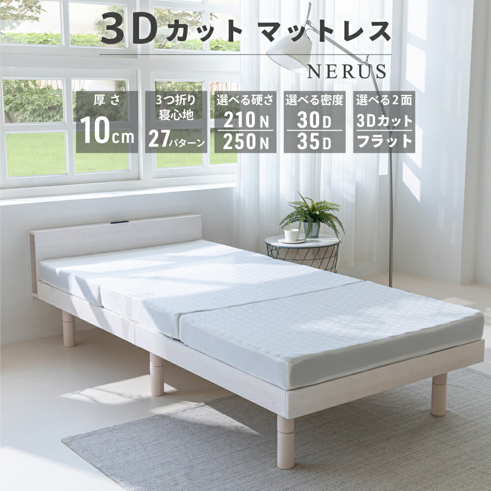 楽天市場】マットレス 250nの通販