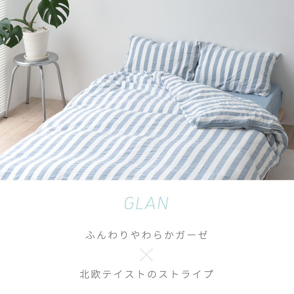 NERUS 正規品 Glan グラン 布団カバ...の紹介画像2