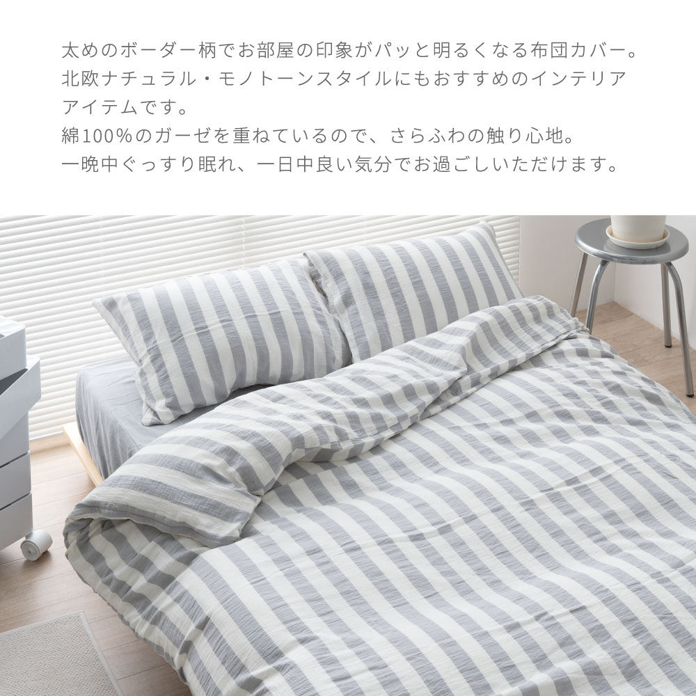 NERUS 正規品 Glan グラン 布団カバ...の紹介画像3