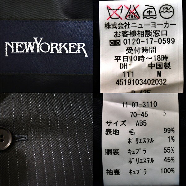 【10％OFF】5TD057】ニューヨーカー NEWYORKER 2つボタン シングル スーツ AB5 / M 濃紺 ストライプ 袖口4つ釦 ワンタック 11-07-3110-70-45【スーパーSALE】【送料無料】【中古】【メンズビジネス】202504
