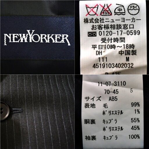 【10%OFF】5TD057】ニューヨーカー NEWYORKER 2つボタン シングル スーツ AB5 / M 濃紺 ストライプ 袖口4つ釦 ワンタック 11-07-3110-70-45【スーパーSALE】【送料無料】【中古】【メンズビジネス】202504