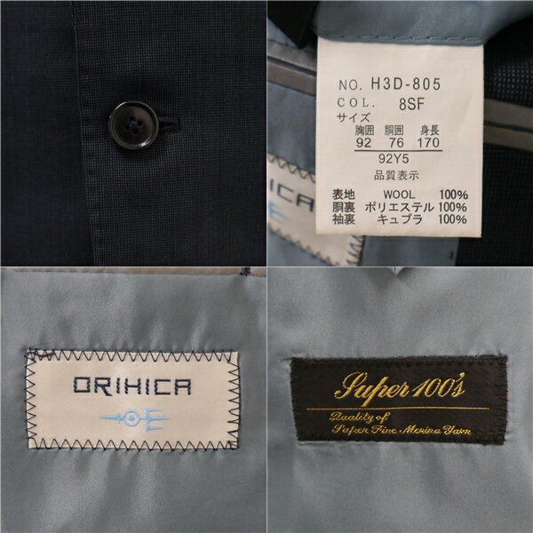 【送料無料】4NK050】ORIHICA オリヒカ 3つボタン シングルスーツ 袖口4つボタン Y5 M ダークネイビー 濃紺 ノータック 春夏 H3D-805 【中古】【メンズビジネス】202411