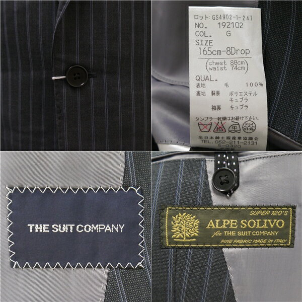 【送料無料】4NL001】THE SUIT COMPANY ALPE SOLIVO 2つボタン シングルスーツ Y5 M ダークグレー ストライプ ノータック 本切羽 春夏 192102 【中古】【メンズビジネス】202412