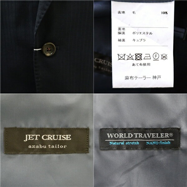 【送料無料】5NA035】JET CRUISE azabu tailor WORLD TRAVELER 2つボタン シングルスーツ YA9 XL ダークネイビー 本切羽 ストレッチ 春夏 【中古】【メンズビジネス】202501