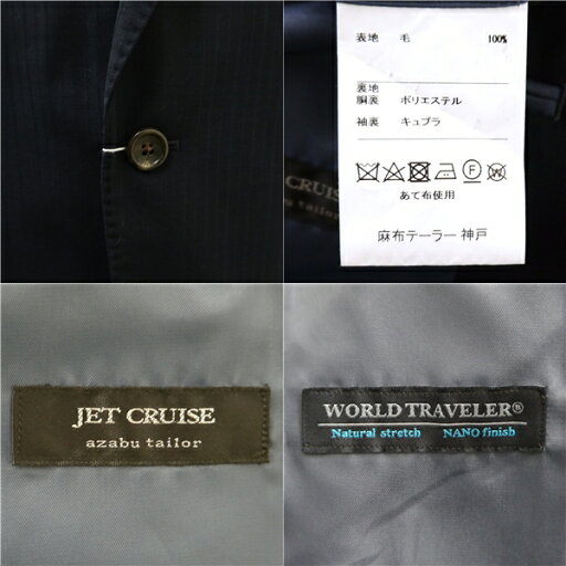 【送料無料】5NA035】JET CRUISE azabu tailor WORLD TRAVELER 2つボタン シングルスーツ YA9 XL ダークネイビー 本切羽 ストレッチ 春夏 【中古】【メンズビジネス】202501