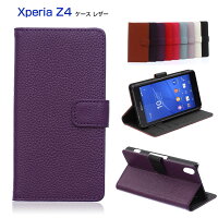 XperiaZ4ケースレザー手帳横開きエクスペリアz4カバー画面保護/軽量/薄本体の傷つきガード保護ケース/保護カバープロテクタージャケットソフトケース/ソフトカバー【RCP】05P12Oct14