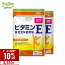 【クーポンで3,330円】ビタミンE 国産玄米胚芽油 150粒 2袋セット 300日分【ソフトカプセル 健康 サプリ サプリメント 栄養補助食品 安心国内製造 ...