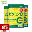 【クーポンで5,130円】ビタミンC 270粒 3個セット270日分【タブレット ビタミンC 500mg 健康 サプリ サプリメント 栄養補助食品 安心国内製造...