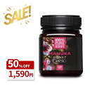 \クリアランスSALE 50OFF%~/100%PURE NEWZEALAND HONEY MANUKA UMF5+ (MGO83mg kg)マヌカハニー 250g 【はちみつ ニュージーランド産 直輸入品 抗菌物質 保存料不使用 健康食品 マグナス 送料無料】