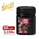\クリアランスSALE 50OFF%~/100%PURE NEWZEALAND HONEY MANUKA UMF15+ (MGO514mg kg)マヌカハニー 250g 【はちみつ ニュージーランド産 直輸入品 抗菌物質 保存料不使用 健康食品 マグナス 送料無料】