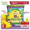 ＼1000円ポッキリ／ グミサプリ 鉄&カルシウム 60粒 20日分グミ/パイナップル果汁入り/おいしい/マルチミネラル/家族/子ども/健康/サプリ/サプリメント/栄養補助食品/安心国内製造/コプリナ】