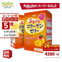 \エントリーでP5倍!スーパーSALE 26%OFF!/ ぷるぷるコラーゲンゼリー(プラセンタ入り) 10g x 30本 2個セット 60日分【ゼリー スティッ...