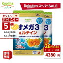 \エントリーでP5倍!スーパーSALE 26%OFF!/ オメガ3&ルテイン 90粒 2個セット60日分【DHA EPA αリノレン酸 ルテイン ゼアキサンチン...