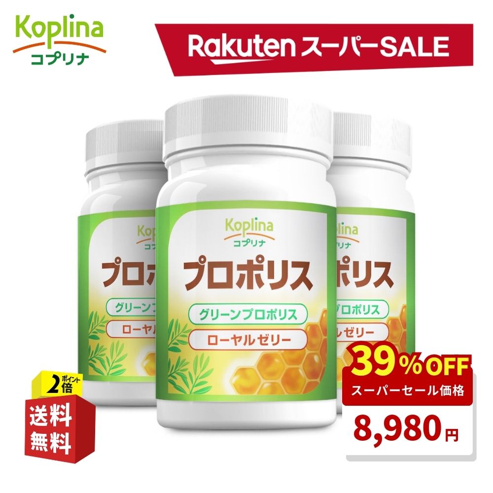 �������ѡ�SALE 39%OFF���� �ץ��ݥꥹ (������를�꡼�۹�) 60γ 3�ĥ��å�90��ʬ�ڥ��եȥ��ץ��� ������를�꡼ ���꡼��ץ��ݥꥹ �� ...