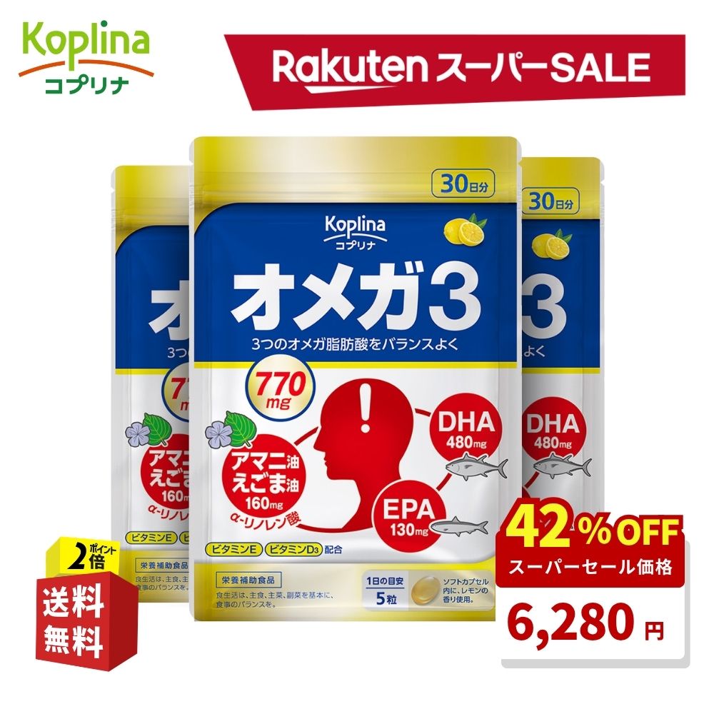 他の「365日発送」対応商品はこちら〜 商品詳細 メーカー販売者 マグナス株式会社 名称 DHA・EPA含有精製魚油加工食品 原産国 日本 内容量 150粒 x 3個セット 原材料 DHA含有精製魚油（国内製造）、ゼラチン、食用アマニ油、EPA含有精製魚油、食用えごま油／グリセリン、ビタミンE、香料、ビタミンD3 栄養成分表示 （5粒あたり）DHA 480mg、EPA 130mg、α-リノレン酸 160mg、ビタミンD5.5μg、ビタミンE 10.0mg 1日目安量 5粒 お召し上がり方 1日5粒を目安にかまずに水などといっしょにお召し上がりください。 アレルギー表示 ゼラチン 保存方法 直射日光・高温多湿を避けて涼しいところに保存してください。 賞味期限 製造日より24ヶ月 商品サイズ 18×12×5 注意事項 薬を処方されている方、通院中の方はお医者様とご相談ください。妊娠、授乳中の方、小児のご利用はお控えください。 商品区分 健康食品 広告文責 マグナス株式会社0120-390-505 おすすめポイント DHA、EPA、アマニ油、えごま油などの体にいい油を豊富に含んだサプリメントです。魚不足を補うために、オメガ3脂肪酸を手軽に摂取できます。さらに、カプセル内にレモンの香りを使用しており、飲みやすさもアップ。α-リノレン酸、ビタミンD、ビタミンEも配合されており、毎日の健康維持に役立ちます。1日5粒で簡単に摂取でき、安心の国内製造で品質も確か。健康的な生活をサポートするために、ぜひお試しください。 メーカー希望小売価格はメーカー商品タグに基づいて掲載しています ※お手元に届く商品には商品タグがございません。