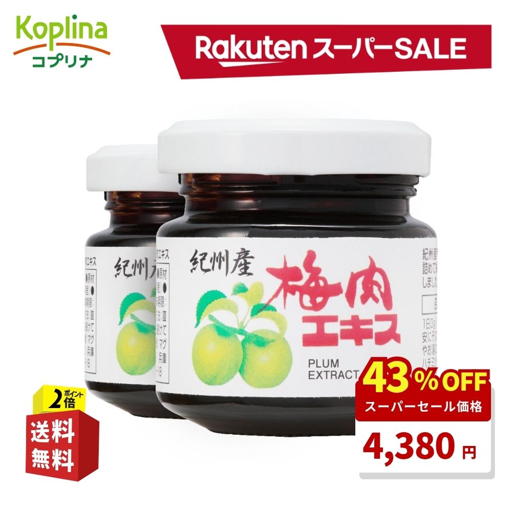 他の「365日発送」対応商品はこちら〜 商品詳細 メーカー販売者 マグナス株式会社 名称 梅肉エキス 原産国 日本 内容量 50g x 2個セット 原材料 梅(和歌山県産) 栄養成分表示 （3gあたり）クエン酸 1080mg 1日目安量 3g お召し上がり方 ■梅肉エキス3g、ハチミツ10gをコップ一杯の湯でうすめてお飲みください。 ■煮魚、焼き魚等の調味液に適量溶いてお使い下さい。 アレルギー表示 なし 保存方法 直射日光・高温多湿を避けて常温で保存 賞味期限 製造日より24ヶ月 商品サイズ 5×5×10 注意事項 原材料をご参照の上、食物アレルギーのある方は摂取しないでください。また、体質や体調によりまれに合わない場合があります。その場合は摂取を中止してください。 商品区分 健康食品 広告文責 マグナス株式会社0120-390-505 おすすめポイント 紀州産の青梅2.5kgがギュッと濃縮された高品質な梅肉エキス。天然成分のみを使用し、無添加・国産で安心の国内製造です。和歌山の豊かな自然で育まれた梅には、元気になるクエン酸や貴重なムメフラールが豊富に含まれ、毎日の健康維持をサポート。深みのある味わいが特長で、ランキングでも高評価の人気商品です。 メーカー希望小売価格はメーカー商品タグに基づいて掲載しています x 2個セット ※1点あたりの価格です。※お手元に届く商品には商品タグがございません。