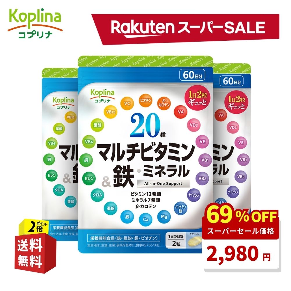 他の「365日発送」対応商品はこちら〜 商品詳細 メーカー販売者 マグナス株式会社 名称 ビタミン・ミネラル含有加工食品 原産国 日本 内容量 120粒 x 3個セット 原材料 還元麦芽糖水飴（国内製造）、亜鉛酵母、セレン酵母、銅酵母、クロム酵母／VC、貝Ca、セルロース、酸化Mg、ピロリン酸第二鉄、HPC、ステアリン酸Ca、V.E、微粒酸化ケイ素、HPMC、ナイアシン、パントテン酸Ca、VB1、カロテン色素（ゼラチン由来）、グリセリン、VA、VB6、VB2、葉酸、光沢剤、ビオチン、VD、VB12 栄養成分表示 （2粒あたり）ビタミンA 1200μg、ビタミンB1 2.2mg、ビタミンB2 1.3mg、ビタミンB6 1.5mg、ビタミンB12 2.4μg、ビタミンC 80mg、ビタミンD 5.8μg、ビオチン 50μg、ビタミンE 6.0mg、ナイアシン 12mg、パントテン酸 6.0mg、カルシウム 50mg、マグネシウム 25mg、葉酸 225μg、鉄 9.5mg、亜鉛 6.0mg、銅 0.6mg、セレン 25μg、クロム 10μg、β−カロテン 900μg、 1日目安量 2粒 お召し上がり方 1日2粒を目安に、水などでお飲みください。 アレルギー表示 ゼラチン 保存方法 直射日光・高温多湿を避けて涼しいところに保存してください。 賞味期限 製造日より24ヶ月 商品サイズ 18cm × 12cm × 2cm 注意事項 薬を処方されている方、通院中の方、妊娠、授乳中の方はお医者様とご相談ください。小児のご利用はお控えください。 商品区分 健康食品 広告文責 マグナス株式会社0120-390-505 おすすめポイント 日々の健康を支える必須栄養素をぎゅっと詰め込んだ、20種類のマルチビタミン＆ミネラル栄養機能食品です。鉄分を強化配合し、女性に嬉しい栄養補給をサポート。つるっと飲みやすい小粒タイプで、毎日続けやすいのが魅力。忙しい毎日でも簡単に栄養バランスを整え、健康的な生活を維持できます。栄養機能表示食品として、鉄分やミネラル、ビタミンを手軽に補えるので、毎日のベースサプリメントにぴったりです。安心の国内製造によりこだわりの品質をお届けします。 メーカー希望小売価格はメーカー商品タグに基づいて掲載しています x 3個セット ※お手元に届く商品には商品タグがございません。