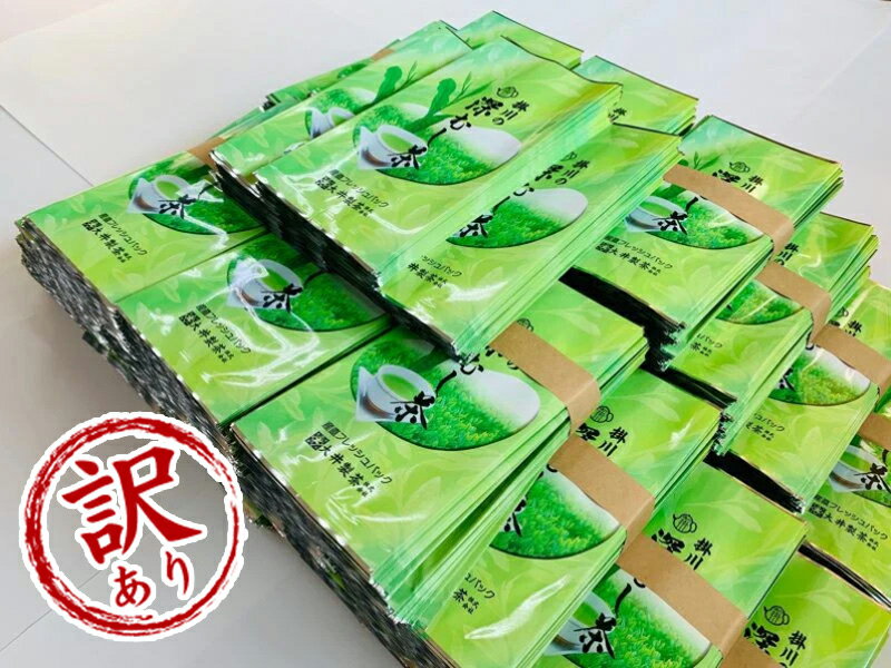 【産直商品】深蒸し掛川茶60g×15袋