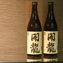 【産直商品】志太泉・純米原酒「開龍」720ml×2本セット