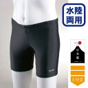 【マラソン期間|数量限定最大30%OFFクーポン配布】 水陸両用 水着 メンズ 競泳 フィットネス メンズ水着 競泳水着 練習 日本製 スイムウェア スパッツ 3分丈 スイミングパンツ ジム トレーニング水着 ジム用 スイミング 男性用 リュウナ Ryuna KO3026