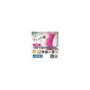 【50%OFF!】保温サポーター 水陸両用 足首用 男女兼用 左右兼用 ■1枚入り (SP06)
