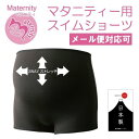 マタニティ フィットネス 水着 インナーショーツ レディース ママ スイムショーツ プール 大きい 日本製 ジム ジム用水着 スイム ウェア 妊婦 妊娠 水泳 スイミング リュウナ ryuna SY221