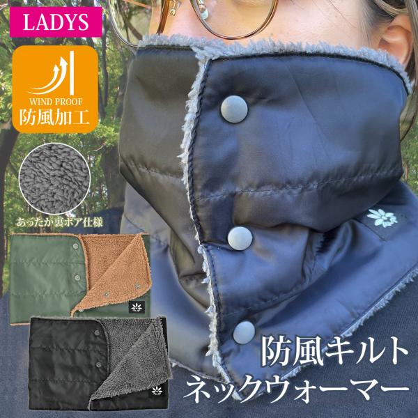 ネックウォーマー 前開き 暖かい おしゃれ 防寒 防風 裏ボア
