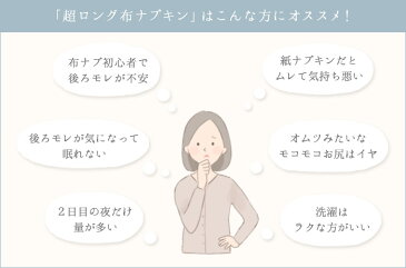 3枚セット「羽根つき・超ロング布ナプキン／天然防水シート入り」36cm日本製・オーガニックリネン（多い日・夜用）リバーシブルで両面 (リネン/コットン)使える【メール便 送料無料】