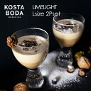 【2Pセット】北欧 インテリア 雑貨 北欧食器 【KOSTA BODA】 コスタ ボダ LIMELIGHT ライムライト ワイングラス Lサイズ / スウェーデン王室御用達ブランド ギフト 普段使い 北欧デザイン シンプルデザイン 万能グラス ガラス食器