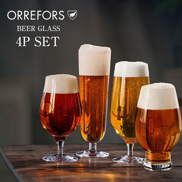 楽天KOTTE北欧 インテリア 雑貨 北欧食器 【Orrefors】オレフォス BEER IPA ラガー ピルスナー テイスター 4Pセット/ ビールグラス 飲み比べ 北欧デザイン シンプル 上質 ギフト 送料無料