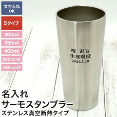 https://thumbnail.image.rakuten.co.jp/@0_gold/koubounagomi/lp/10000090/thermos_01.jpg