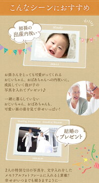 あす楽 名入れガラスフォトフレーム L版 1枚用KP-31088 ( 箱付 スタンド付 )名前入り 写真立て 結婚祝い 結婚記念日 卒業記念品 卒団記念 クリスマス プレゼント ギフト 出産祝い お祝い 母の日 敬老の日 記念日 内祝い 名入れ ガラスフォトフレーム 名入れ 父の日