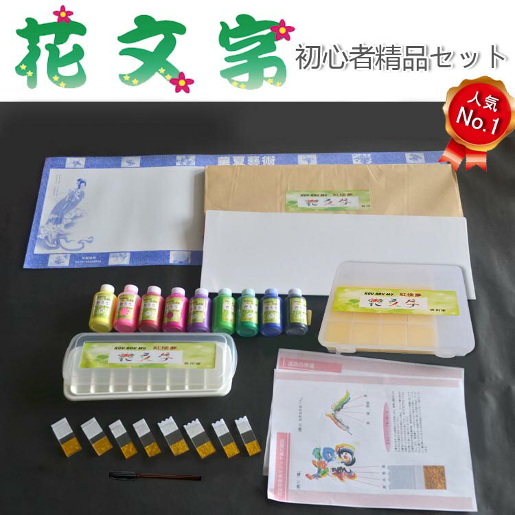 花文字、花文字用品、花文字道具、中国花文字、花文字の描き方。花文字初心者精品セット9色