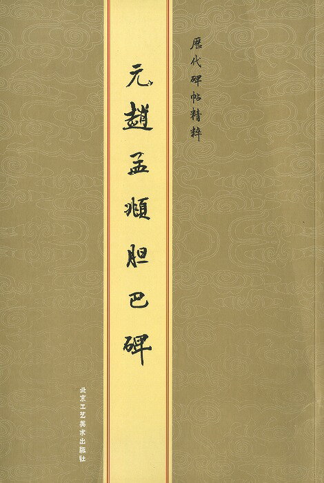 水墨画 / 水墨画集 / 中国画集 / 墨彩画 / 絵手紙 / 日本画 / [書道本]