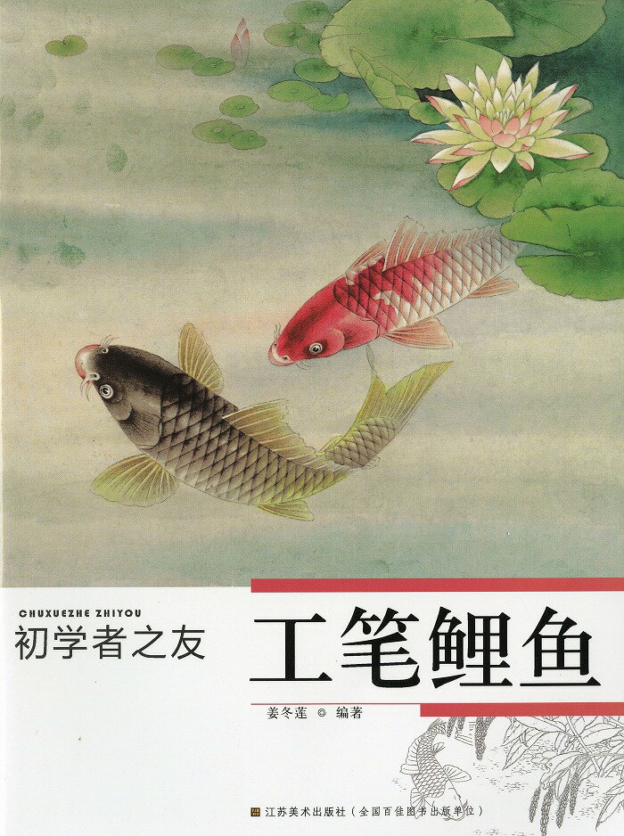 鯉の日本画 作者不明　約68cm x 54cm 鯉の日本画 作者不明 約68cm x 54cm（中谷文魚 「 金運登り鯉