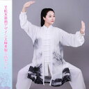 手絵水墨画デザイン太極拳服三点セット