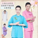 小和山女性用夏棉麻半袖斜襟太極拳服