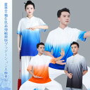 夏季半袖牛乳系伸縮爽快グラデーション太極拳服