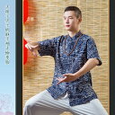 大辮子男子棉麻半袖太極拳服