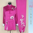韻武堂刺繍玉蘭花太極拳服