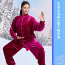 寒い冬に1着は欲しい!生地は厚めで暖かさ抜群!宏道金糸絹冬用太極拳服
