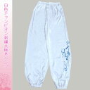 【1着限定在庫あり!Lサイズのみ!すぐに発送致します!!】白色チャンピオン刺繍太極拳パンツ【送料無料】【スーパーSALE10%OFF】【スーパーセール10%OFF】(4)